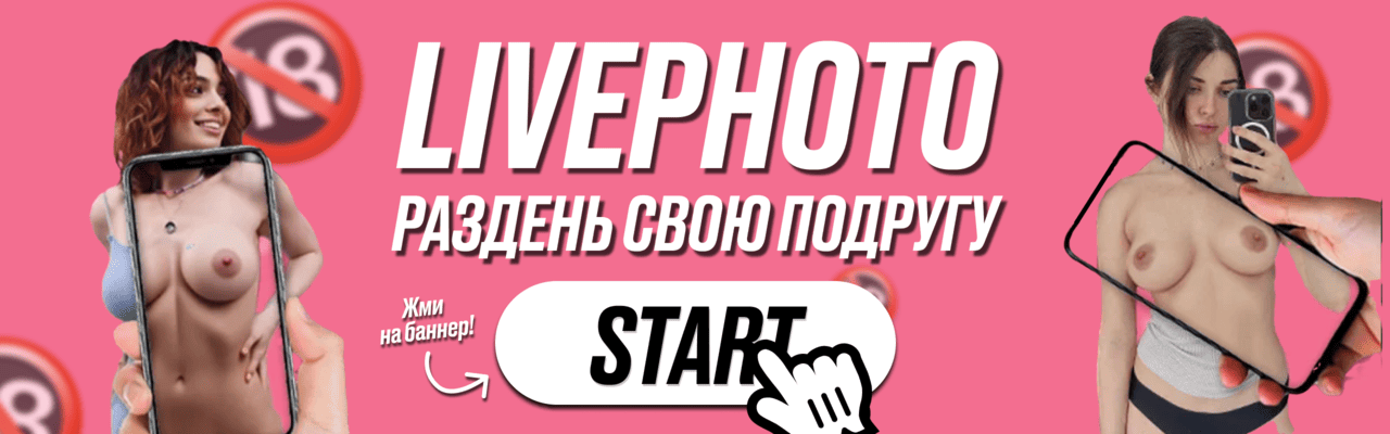 Перейти в бот раздеватор